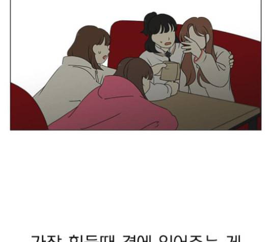 연애혁명 316화 곡해 83