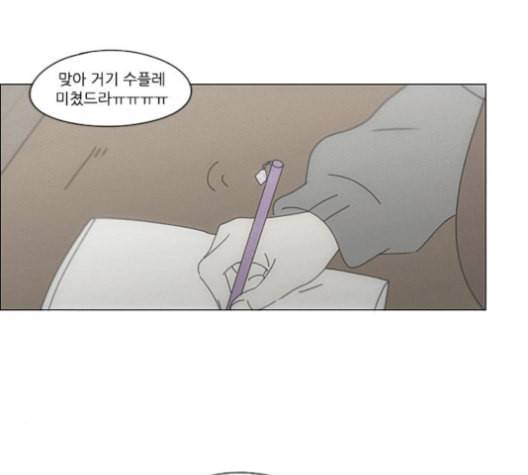연애혁명 316화 곡해 85