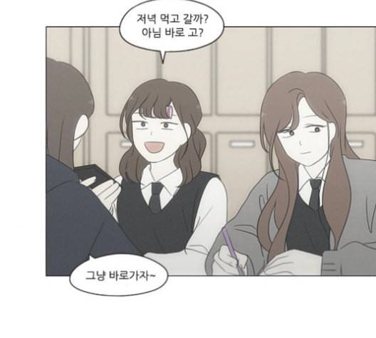 연애혁명 316화 곡해 86