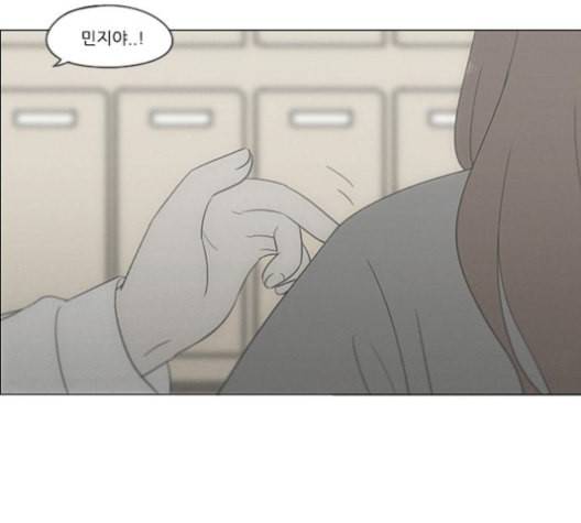 연애혁명 316화 곡해 90