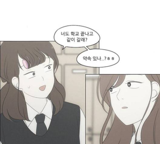 연애혁명 316화 곡해 91