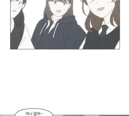 연애혁명 316화 곡해 93