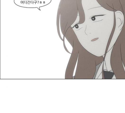 연애혁명 316화 곡해 94