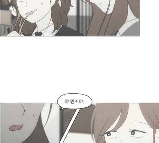 연애혁명 316화 곡해 97