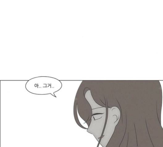 연애혁명 316화 곡해 100