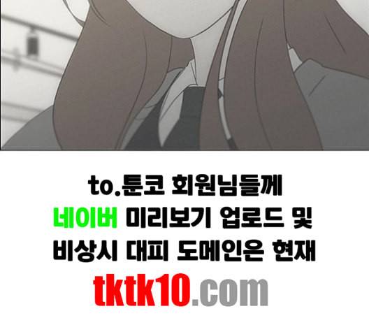 연애혁명 316화 곡해 108