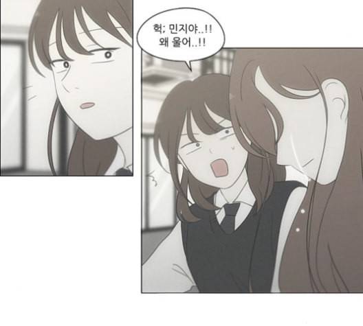 연애혁명 316화 곡해 112
