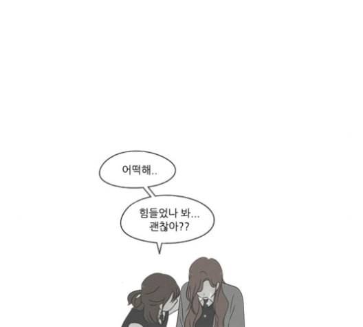 연애혁명 316화 곡해 113