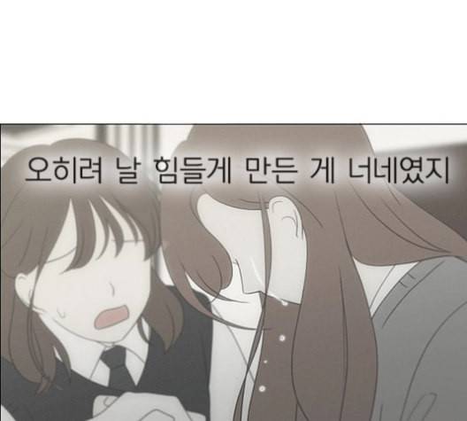 연애혁명 316화 곡해 115
