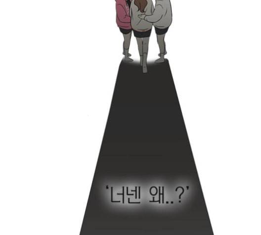 연애혁명 316화 곡해 117