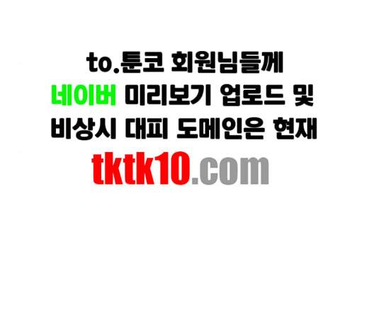 연애혁명 316화 곡해 120