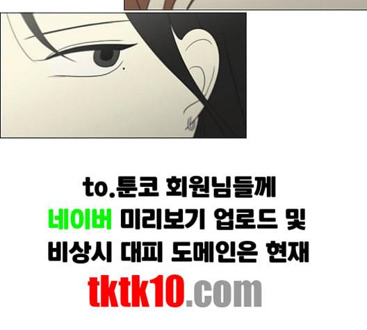 연애혁명 316화 곡해 125
