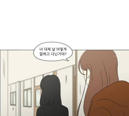 연애혁명 316화 곡해 127