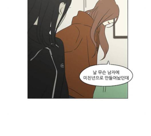 연애혁명 316화 곡해 129