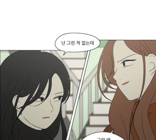 연애혁명 316화 곡해 130