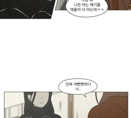 연애혁명 316화 곡해 131