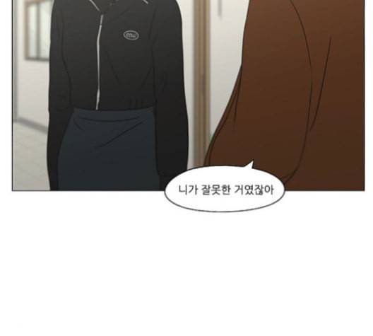 연애혁명 316화 곡해 132