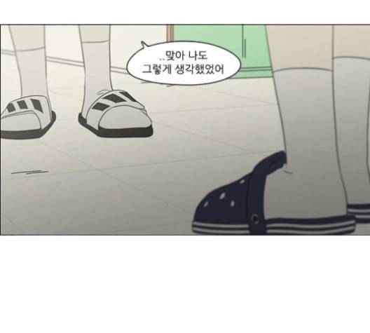연애혁명 316화 곡해 135