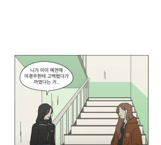 연애혁명 316화 곡해 136