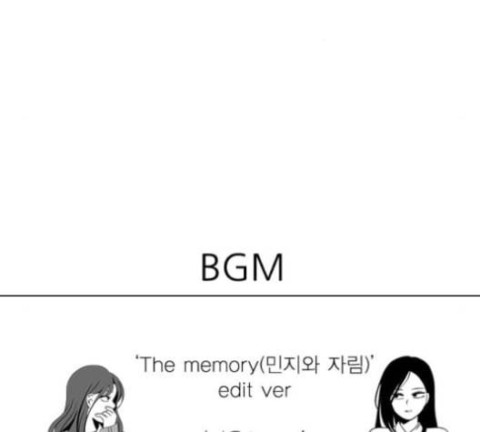 연애혁명 316화 곡해 140