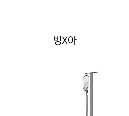 연애혁명 323화 마음의 저울 2
