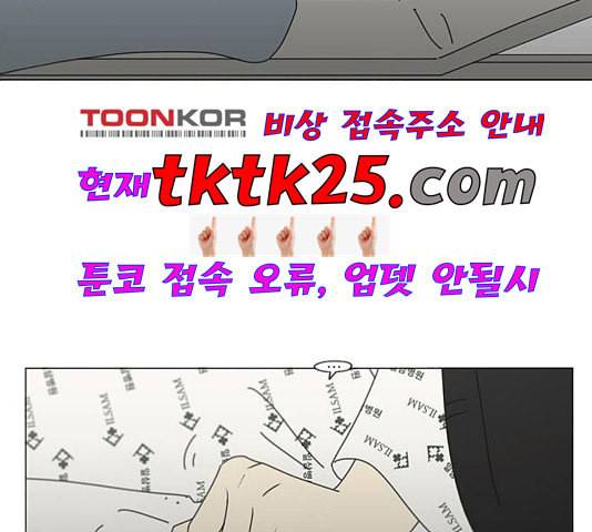 연애혁명 323화 마음의 저울 4