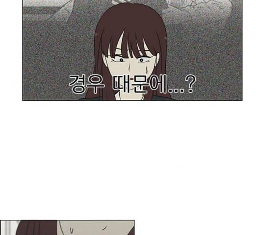 연애혁명 323화 마음의 저울 18