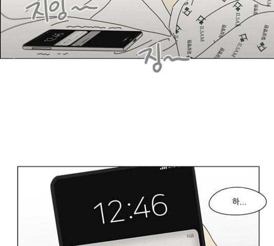 연애혁명 323화 마음의 저울 21