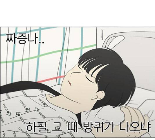 연애혁명 323화 마음의 저울 29