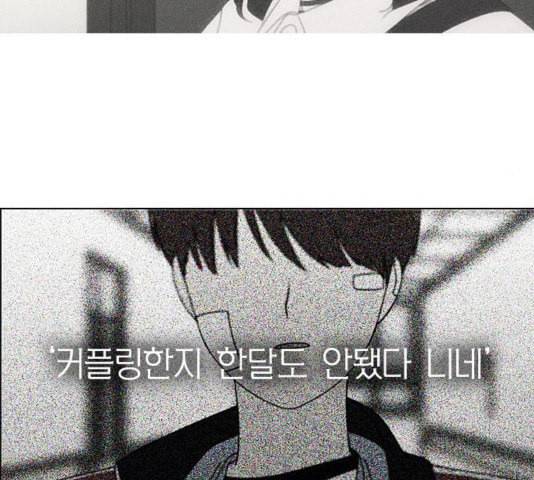 연애혁명 323화 마음의 저울 36