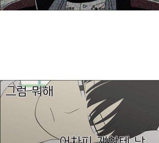 연애혁명 323화 마음의 저울 37