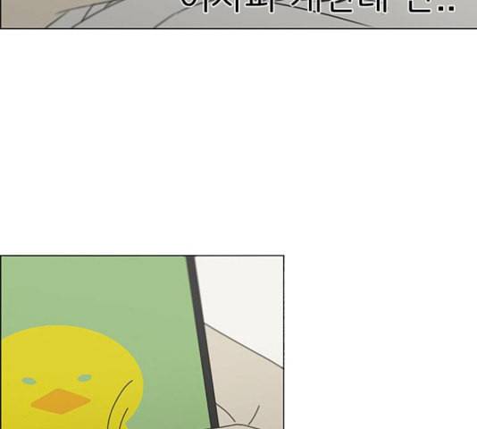 연애혁명 323화 마음의 저울 38