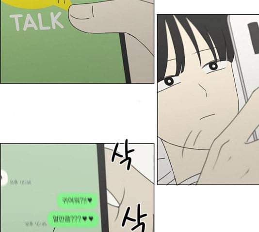 연애혁명 323화 마음의 저울 39