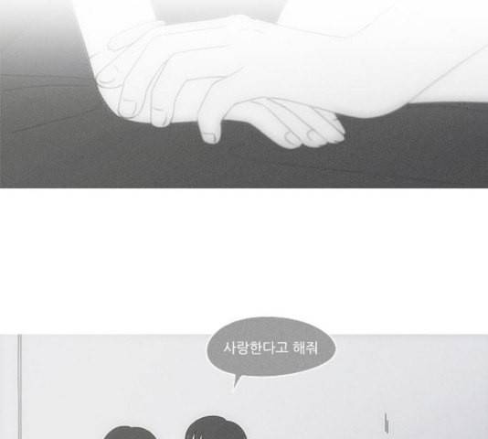 연애혁명 323화 마음의 저울 44