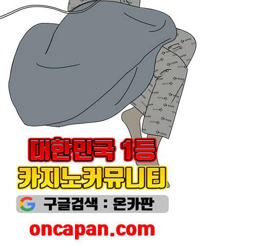 연애혁명 323화 마음의 저울 49