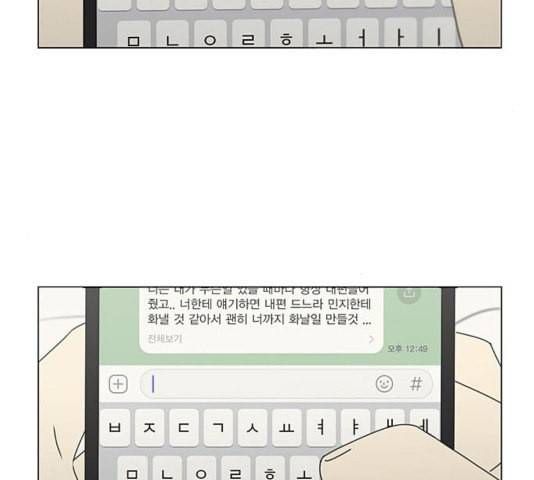 연애혁명 323화 마음의 저울 54