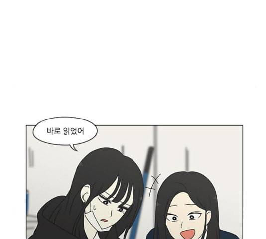 연애혁명 323화 마음의 저울 57