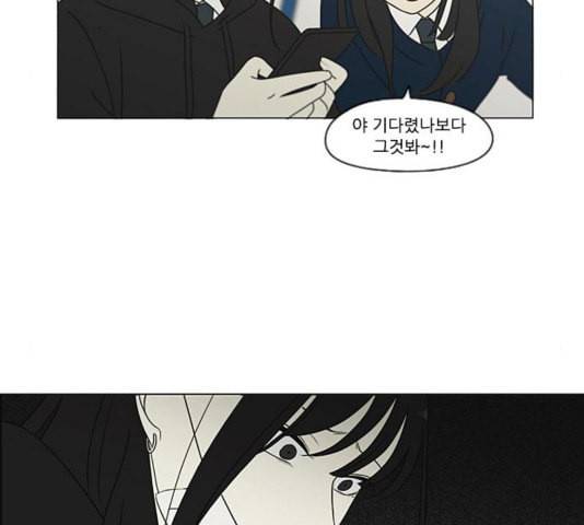 연애혁명 323화 마음의 저울 58