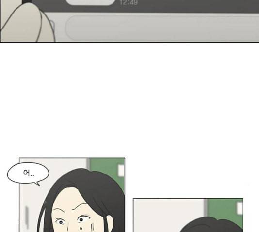연애혁명 323화 마음의 저울 61