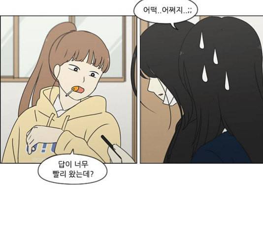 연애혁명 323화 마음의 저울 63