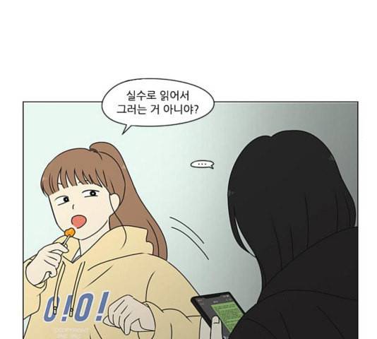 연애혁명 323화 마음의 저울 64