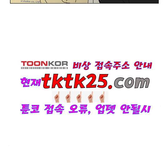 연애혁명 323화 마음의 저울 65