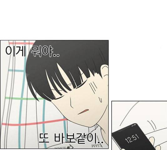 연애혁명 323화 마음의 저울 68