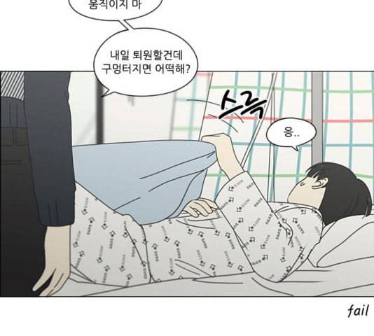 연애혁명 323화 마음의 저울 71