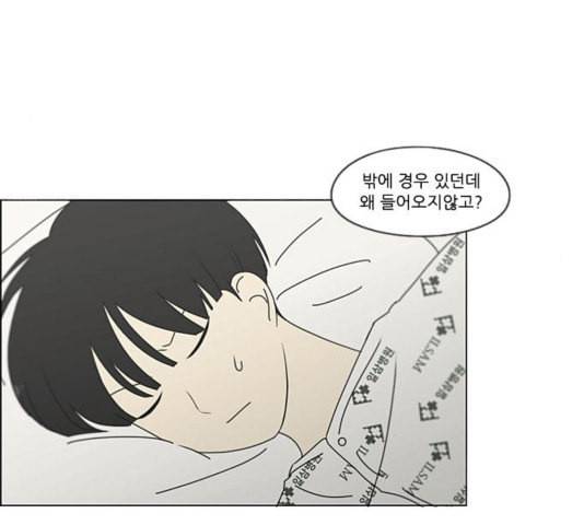 연애혁명 323화 마음의 저울 72
