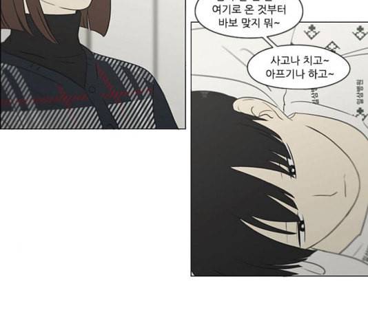 연애혁명 323화 마음의 저울 78