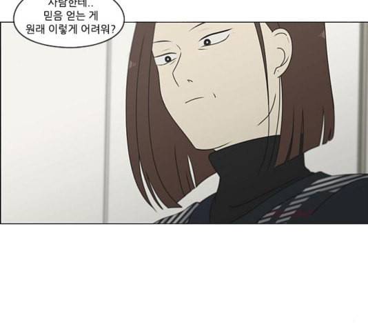 연애혁명 323화 마음의 저울 83