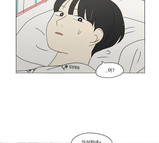 연애혁명 323화 마음의 저울 91