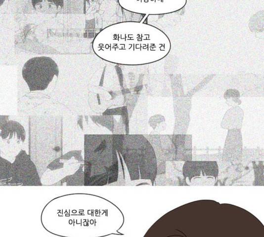 연애혁명 323화 마음의 저울 92