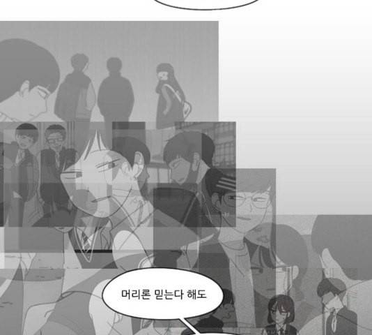 연애혁명 323화 마음의 저울 99